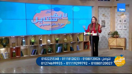 وصفات سهلة للبشرة الزجاجية والممنوع والمسموح لجسم صحي  مع د. حنان الحسيني | لايف ستايل