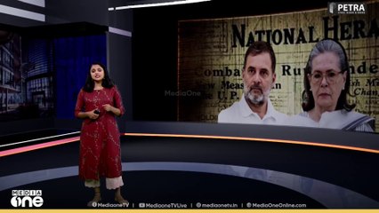 കോൺഗ്രസിനെ അലട്ടിയ നാഷണൽ ഹെറാൾഡ് കേസ് National Herald Case| News Decode