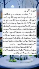 اللّٰہ کی رضا کا حقیقی معیار | The True Measure of Allah’s Pleasure | Islamic Reflection | By Religion Of Islam Channel_