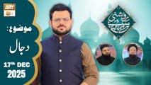 Roshni Sab Kay Liye - Topic: Dajjal - 17 December 2025 - ARY Qtv