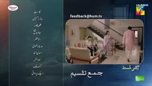 Jama Taqseem Last Ep 30 Teaser 17_Dec_2025_-_SPON__Diamond_Paints___Nisa_Naturals_Shampoo_-_HUM_TV(360p)