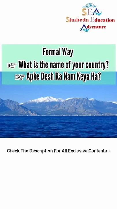 Ask Country Names in Formal Hindi - Learn with Teacher Shaheda Akter Chowdhury