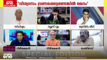 'വിശ്വാസം വ്രണപ്പെട്ടിട്ടുണ്ടെങ്കിൽ ഖേദം പ്രകടിപ്പിക്കും'
