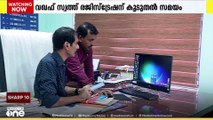 കേരളത്തിലെ വഖഫ് സ്വത്തുക്കള്‍ ഉമ്മീദ് പോർട്ടലില്‍ ചേർക്കാന്‍ മൂന്ന് മാസം കൂടി ലഭിക്കും