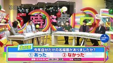 5時に夢中！ 2025年日12月17日