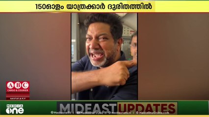 എയർ ഇന്ത്യ എക്സ്പ്രസ് വിമാനം വെെകുന്നു , 150ഓളം യാത്രക്കാർ ദുരിതത്തിൽ
