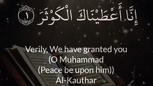Surah Al-Kawthar | Short Quran Recitation for Peace & Blessings