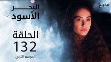 البحر الأسود | الحلقة 132 | atv عربي | Sen Anlat Karadeniz