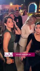 أيتن عامر ترقص بصحبة مهيرة عبد العزيز على غناء العسيلي من حفل شاهد واتصالات off script