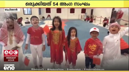 അരിമണികൾ ഉപയോഗിച്ച് ബഹ്റൈന്റെ ഭൂപടം തീർത്ത് ലോക റെക്കോർഡ് സൃഷ്ടിച്ച് കന്നഡ സംഘം