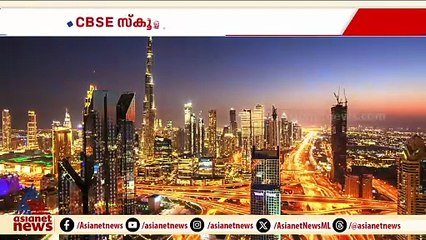 കെജി ക്ലാസ് സ്കൂൾ പ്രവേശനത്തിൽ സുപ്രധാന മാറ്റം വരുത്തി യുഎഇ