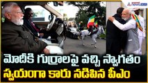 PM Modi Visit Ethiopia: మోదీ కి గుర్రాలపై వచ్చి స్వాగతం స్వయంగా కారునడిపిన పీఎం| Asianet News Telugu
