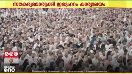 ഉംറ എളുപ്പമാക്കാൻ പുതിയ ഡിജിറ്റൽ പ്ലാറ്റ്ഫോമുമായി ഇരുഹറം കാര്യാലയം