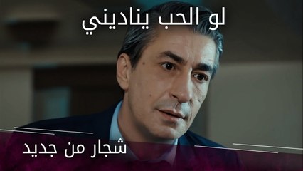 مراد و بارلاس - الحلقة 4 - لو الحب يناديني