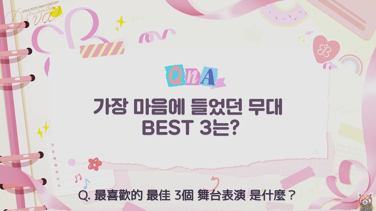 [Cut][4K][花絮][中字] 2024.01.06-07 Seoul Fan Conce...