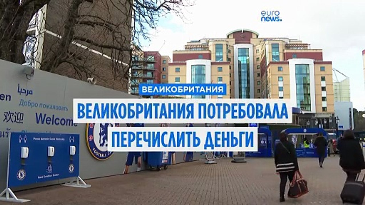 Лондон потребовал перечислить Киеву 2,8 млрд ев...