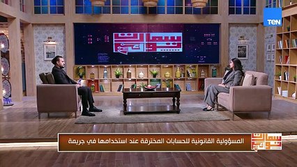 جرائم خلف الشاشات… دور وأهمية القانون في مواجهة الجرائم الإلكترونية ⚖