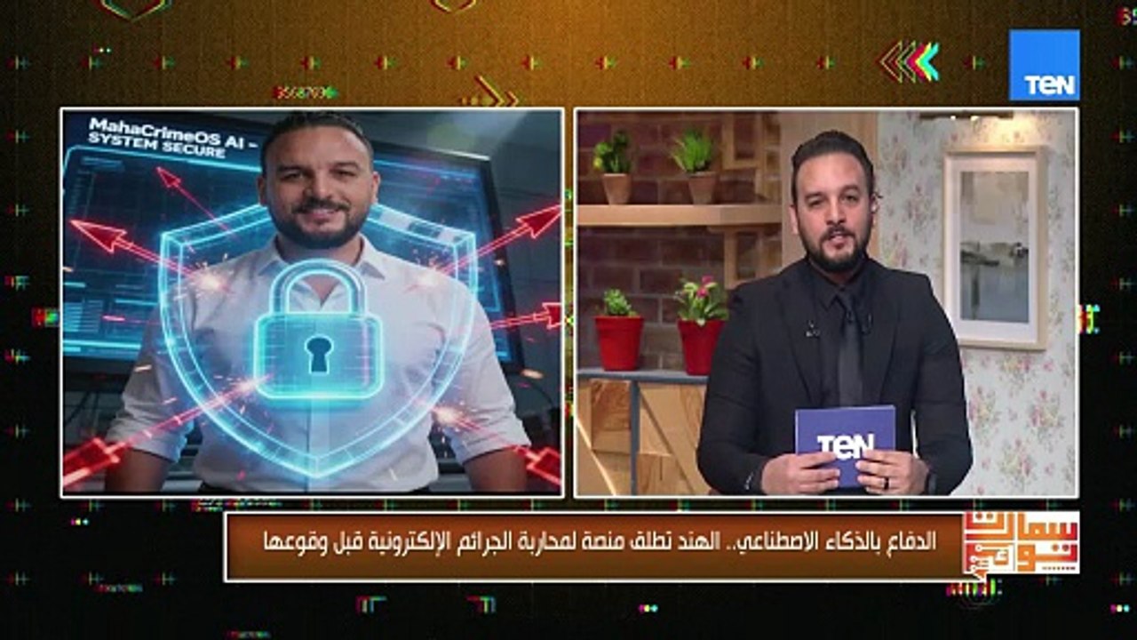 الذكاء الاصطناعي والجريمة: تطور التكنولوجيا أم...