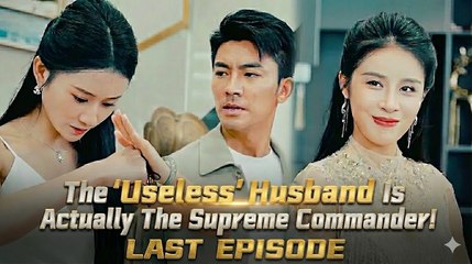 The "Useless" Husband Is Actually The Supreme Commander! LAST EPISODE