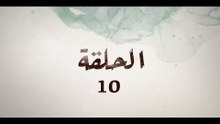 مسلسل قفطان خديجة الحلقة 10 Kaftan Khadija EP