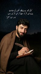 Heart touching urdu poetry | Shahzad Mashaal  #shayari #poetry #urdupoetry #sadpoetry