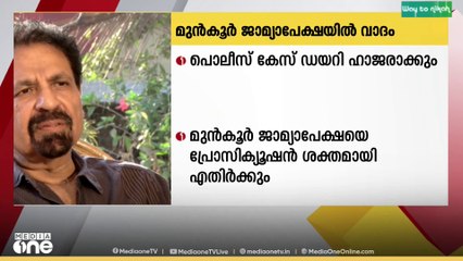ലൈംഗിക അതിക്രമ കേസിൽ  പി ടി കുഞ്ഞഹമ്മദിന്റെ മുൻകൂർ ജാമ്യ അപേക്ഷയിൽ ഇന്ന് വാദം കേൾക്കും