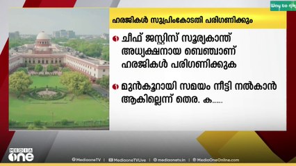 കേരളത്തിലെ എസ്ഐആറിനെതിരായ ഹരജികൾ സുപ്രീംകോടതി ഇന്ന് പരിഗണിക്കും