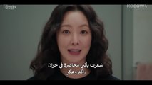 مسلسل لا تناديني بسيدتي الحلقة 2 مترجمة المسلسل الكوري