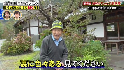 バカリズムのちょっとバカりハカってみた！ 2025年12月17日放送 Ep07 昭和100年記念！衝撃昭和家電andヤンキー