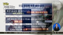 [돌직구 강력반]이웃집 침입해 속옷 훔친 남성…피해자만 떠났다