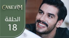 قلبي | الحلقة 18 | atv عربي | Canevim