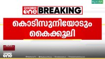 'കൊടി സുനിയുടെ ബന്ധുവിൽ നിന്ന് DIG വിനോദ് കുമാർ പണം വാങ്ങി സഹായിച്ചു' ഡിഐജിക്ക് സസ്‌പെൻഷൻ ?