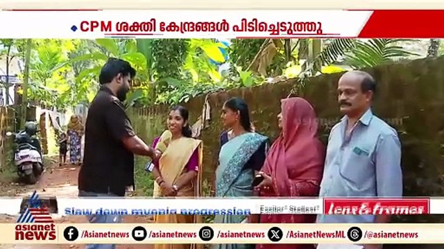 പെരുമണ്ണ പഞ്ചായത്തിൽ ഇനി ചങ്ങരംകുന്നിൻ്റെ ശബ്ദം മുഴങ്ങും, സിപിഎം കോട്ട തകർത്ത് അയൽവാസികൾ