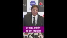 25वें ITA अवॉर्ड्स को लेकर क्या बोले शशि रंजन?