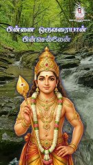 #isaimani100 #isaimani #murugan #virutham #sirkazhigovindarajan #karthigai #thirumurugatrupadai