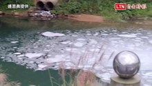 基隆暖暖溪出現大量不明白色泡沬恐汙染水源  八堵抽水站緊急停抽