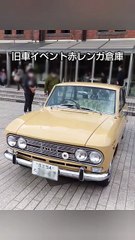 旧車イベント赤レンガ倉庫#フェアレディZ#アメ車#CENTURY#Mustang#117#automobile #コブラ #ford #クラシカ  #japan #jdm #cars