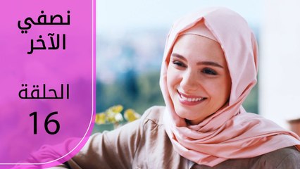 نصفي الآخر | الحلقة 16 | atv عربي | Diğer yarım