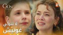 لا تتركي غونيش - مسلسل القليل من ضوء النهار @BirKucukGunisigi
