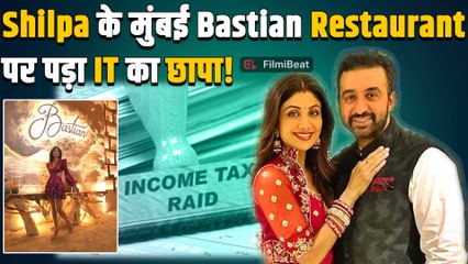 Shilpa Shetty के Mumbai Bastian Restaurant पर क्यों पड़ी IT Raid? Bengaluru Outlet पर भी FIR!