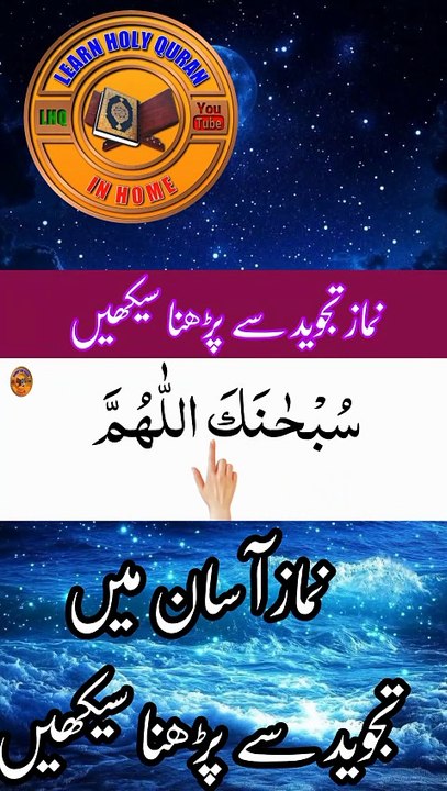 Learn namaz at home