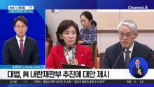‘내란전담재판부’ 대안 꺼내든 대법…“무작위 배당”
