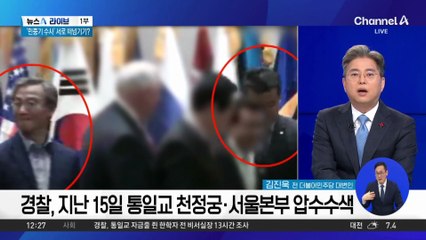 “한일 해저터널, 부산 미래 팔아먹는 것”…전재수 경찰 출석