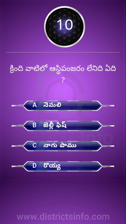 GK Questions in Telugu|| General Knowledge. Que...