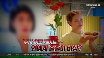 ‘주사 이모’ 의혹에 입짧은햇님도 활동 중단