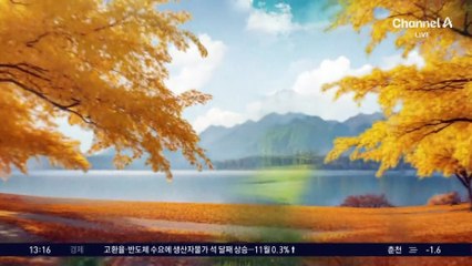 [날씨]한낮 10도 안팎 포근…주말 전국에 약한 비