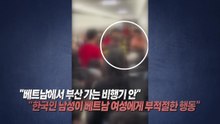 공항 바닥에서 서럽게 우는 남성...대체 왜? [앵커리포트] / YTN