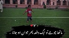 باپ کی بیٹے سے محبت
