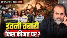 विकास के नाम पर हमने अपना अंत चुन लिया है || आचार्य प्रशांत (2025)