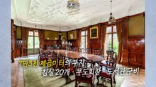 "여보, 성 하나 살까?"...방 20개 응접실 7개에 14억? [앵커리포트] / YTN